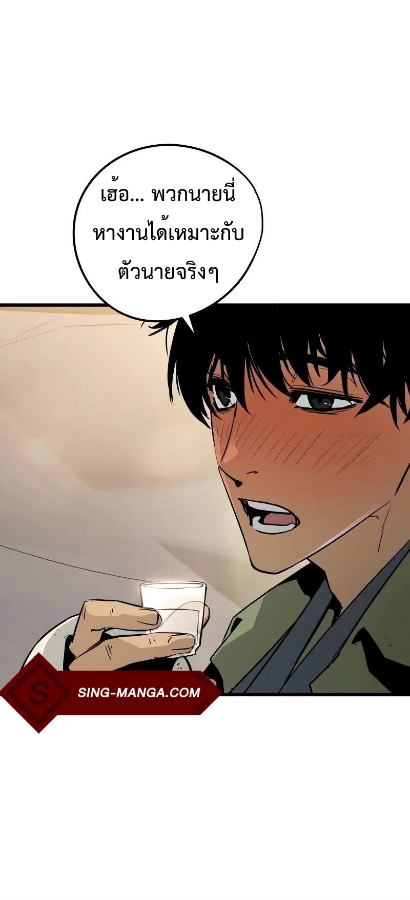 Merciless ตอนที่ 3 หน้า 69