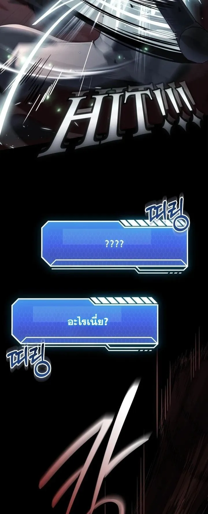 Swordmanship Veteran’s Game Stream ตอนที่ 5 หน้า 60