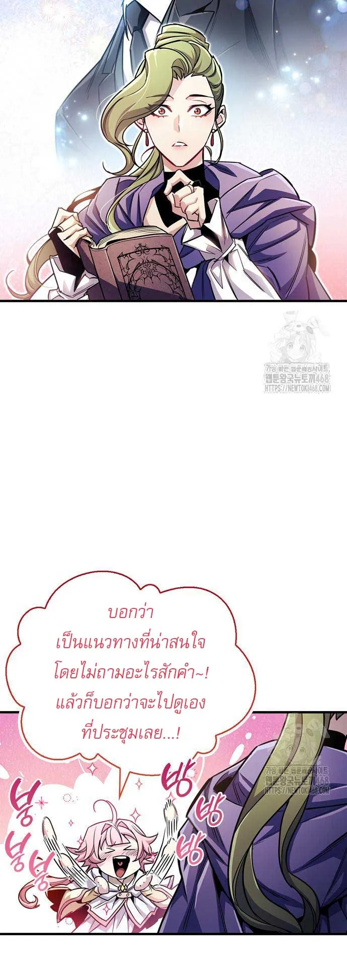 The Player Hides His Past ตอนที่ 55 หน้า 46