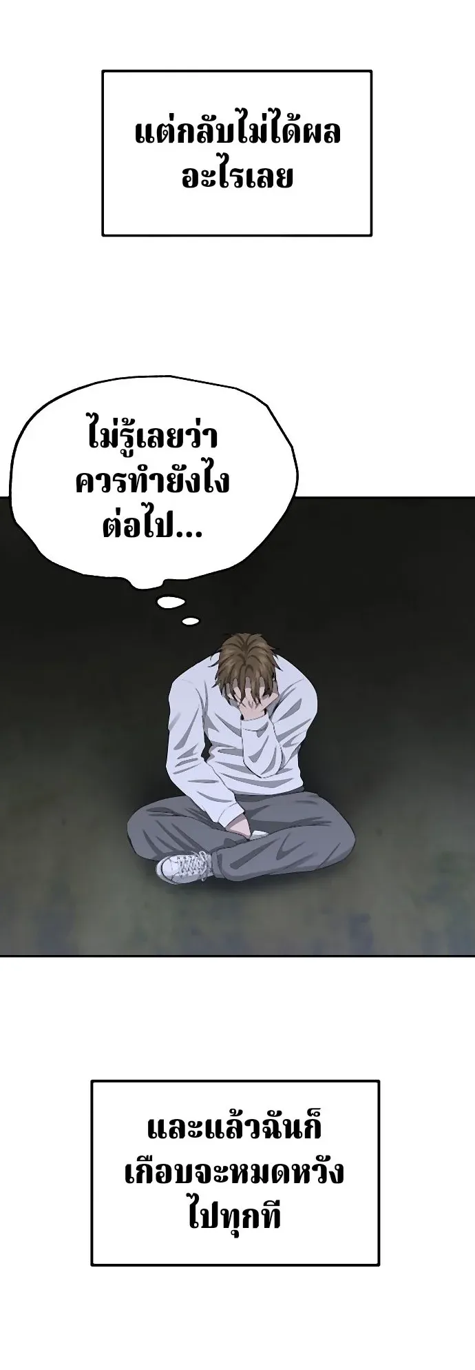 Why You Shouldn’t Enter a Haunted House ตอนที่ 40 หน้า 24