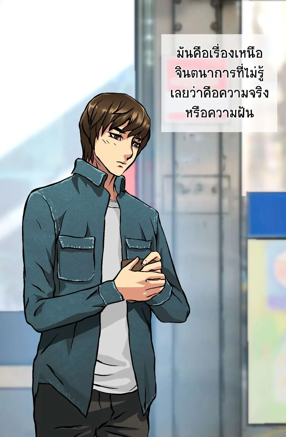 Dimensional Mercenary ตอนที่ 4 หน้า 7
