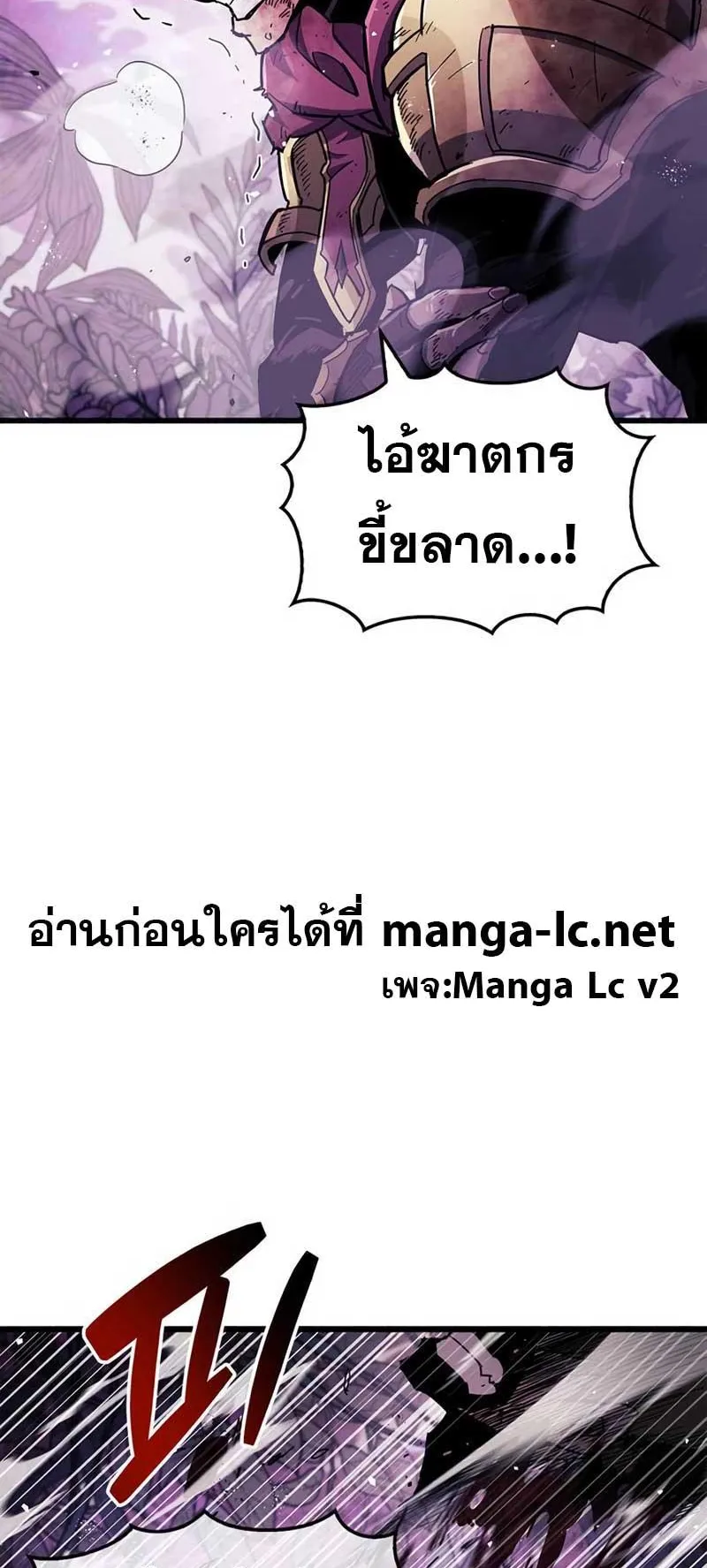 The Player Hides His Past ตอนที่ 21 หน้า 116