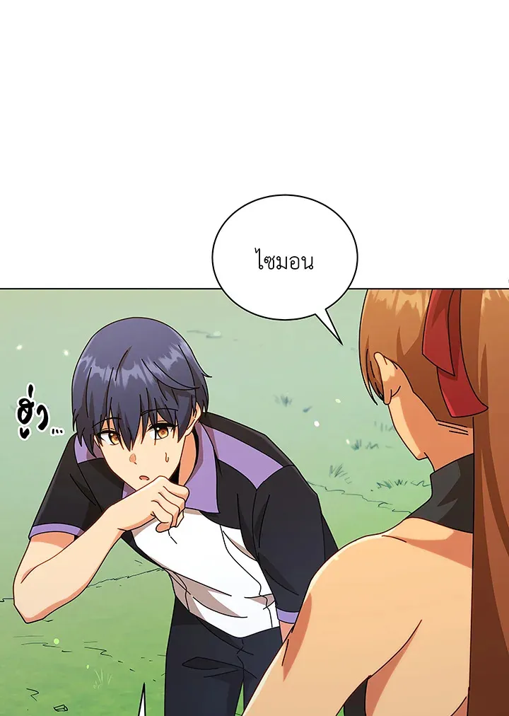 Necromancer Academy’s Genius Summoner Chapter 40 หน้า 48