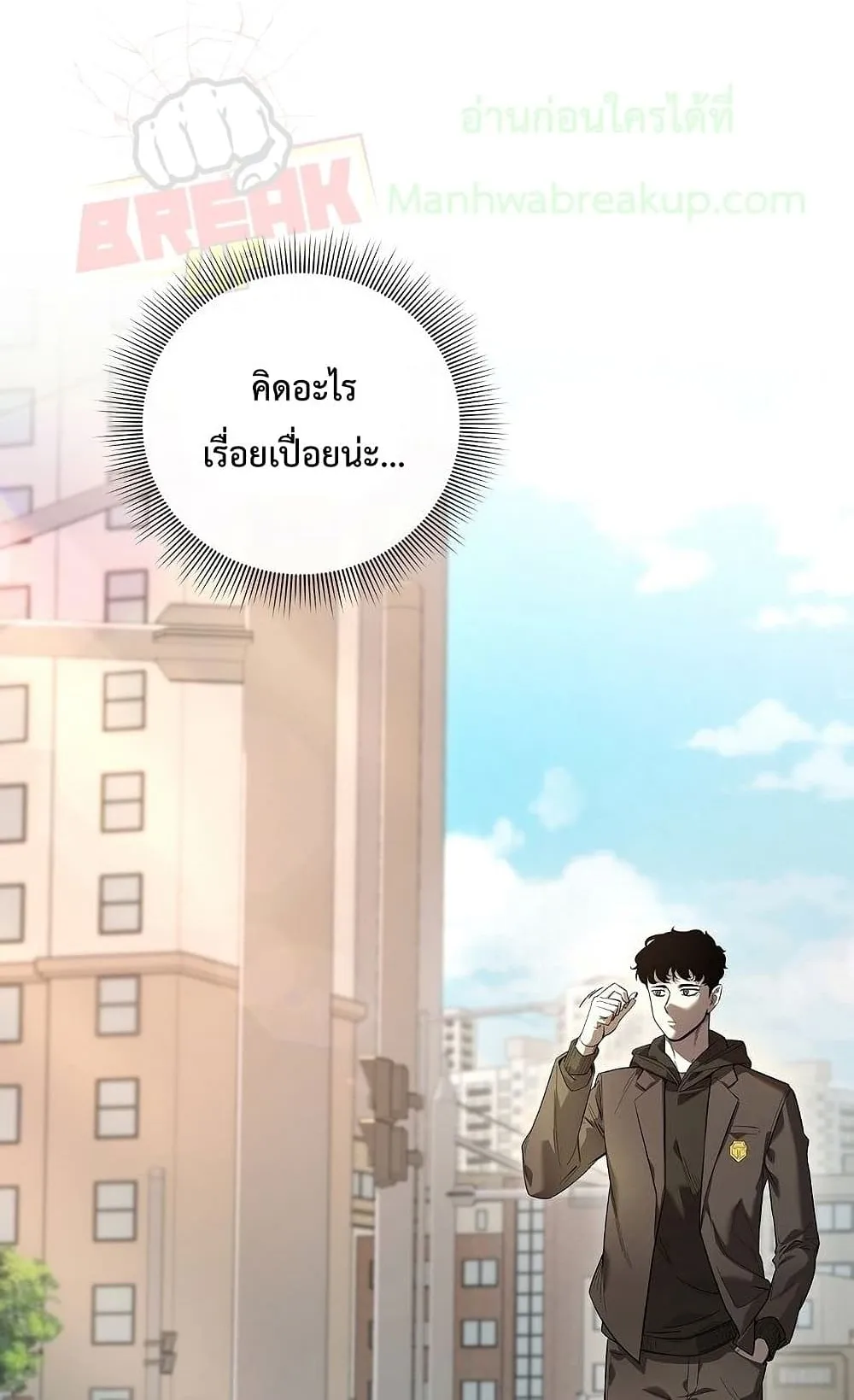 Warrior High School – Dungeon Raid Department ตอนที่ 1 หน้า 127