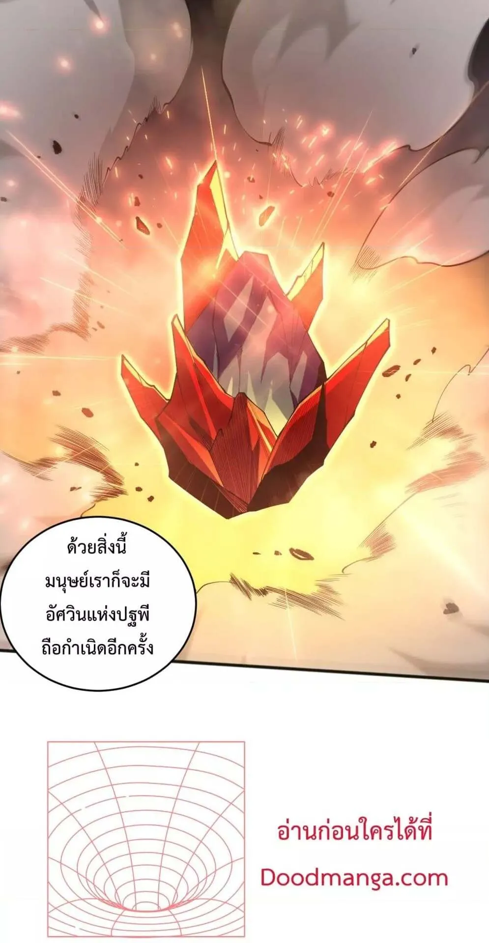 Disastrous Necromancer ตอนที่ 128 หน้า 21