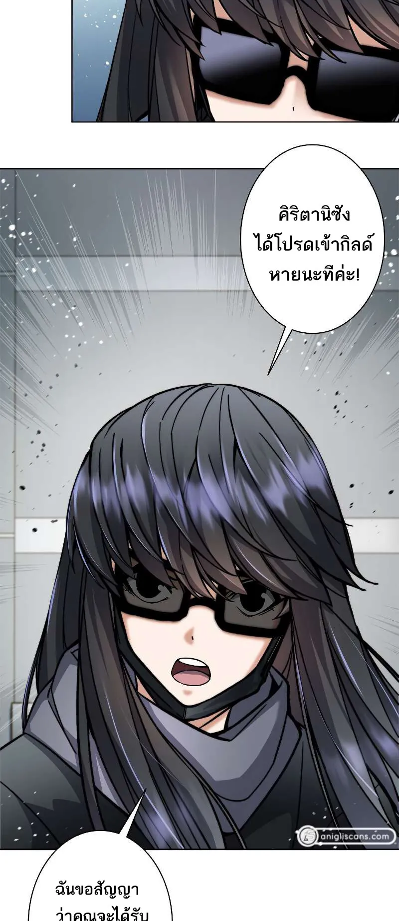 I’m an Ex-class Hunter ตอนที่ 9 หน้า 56