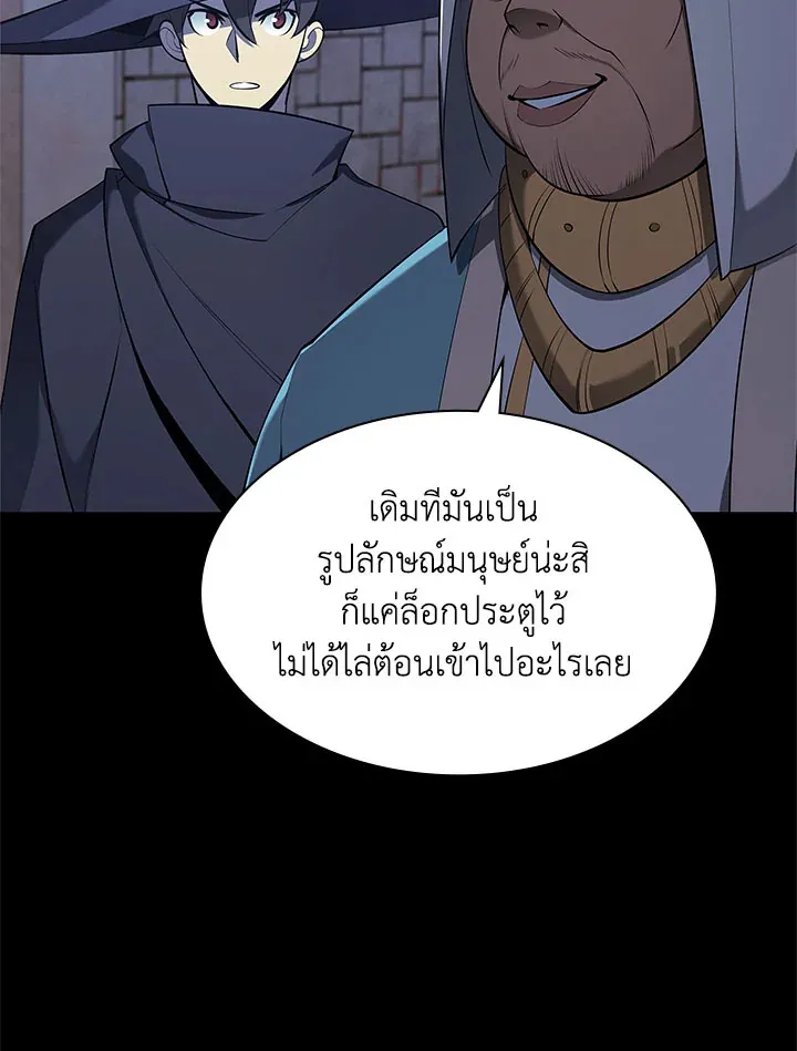 Overgeared ตอนที่ 128 หน้า 59