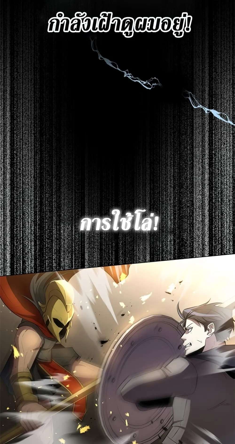 990k Ex-Life Hunter ตอนที่ 0 หน้า 23