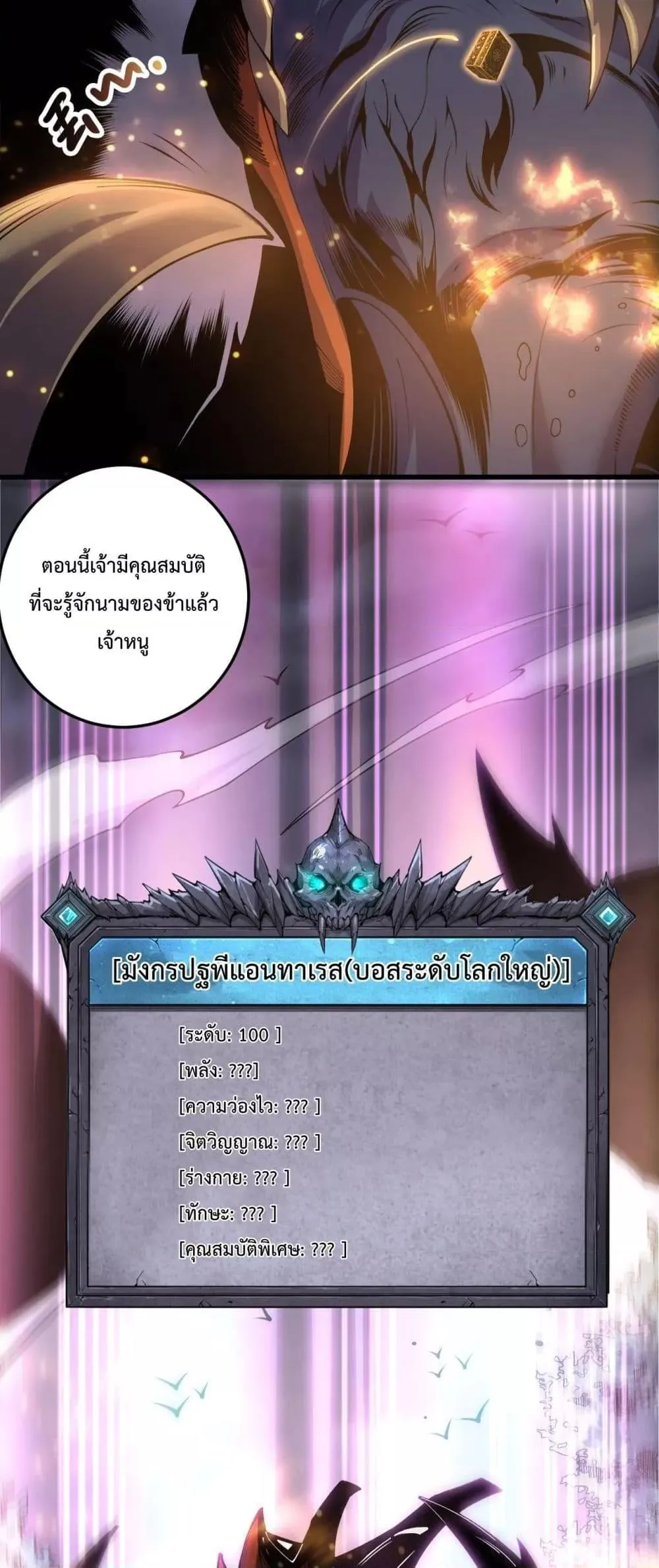 Disastrous Necromancer ตอนที่ 205 หน้า 31
