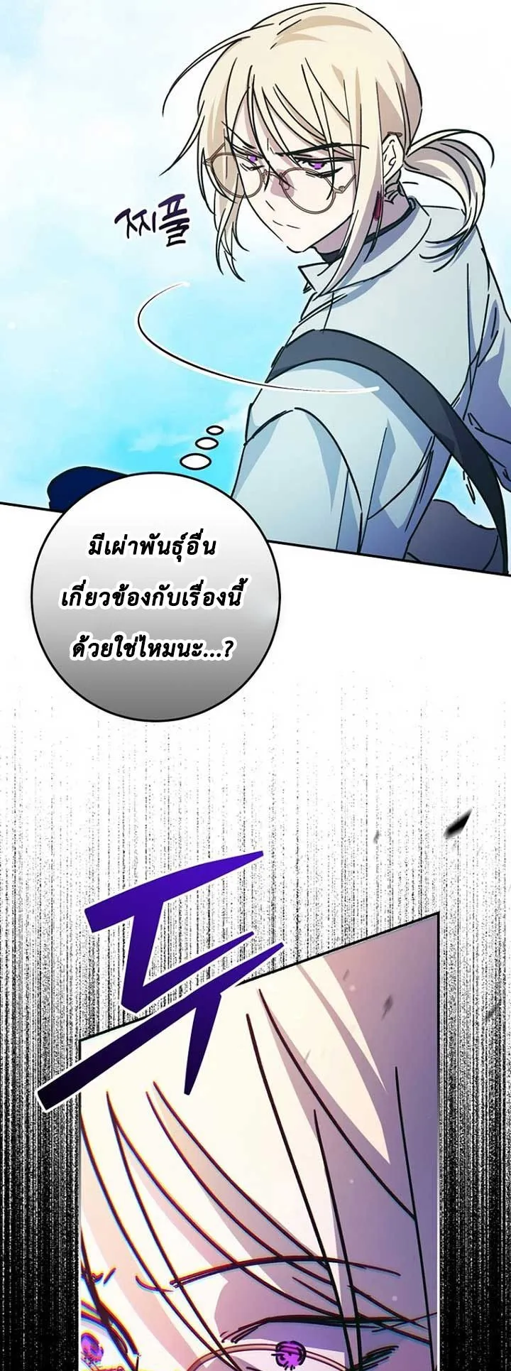 I Became a Civil Servant in a Magical World ตอนที่ 39 หน้า 55