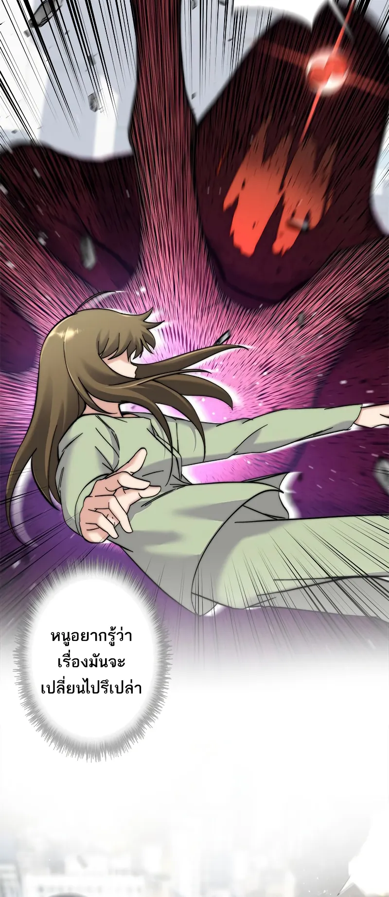 I’m an Ex-class Hunter ตอนที่ 5 หน้า 57