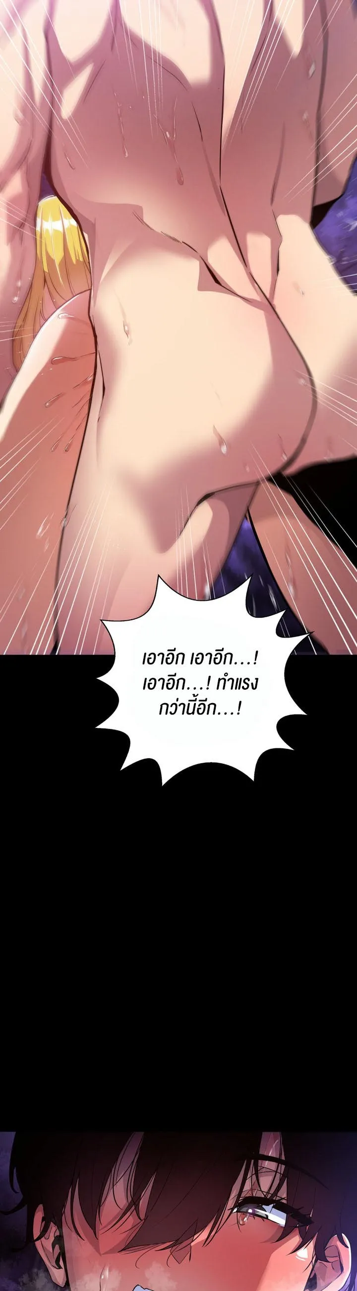 Isekai Fall of the Hero ตอนที่ 2 หน้า 34