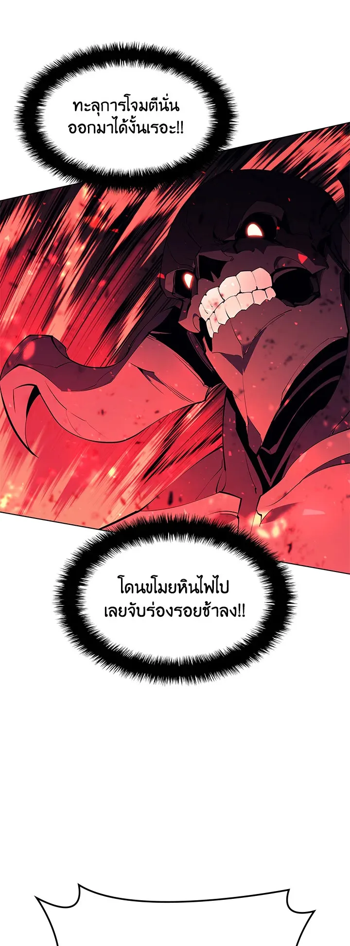 Overgeared ตอนที่ 91 หน้า 12