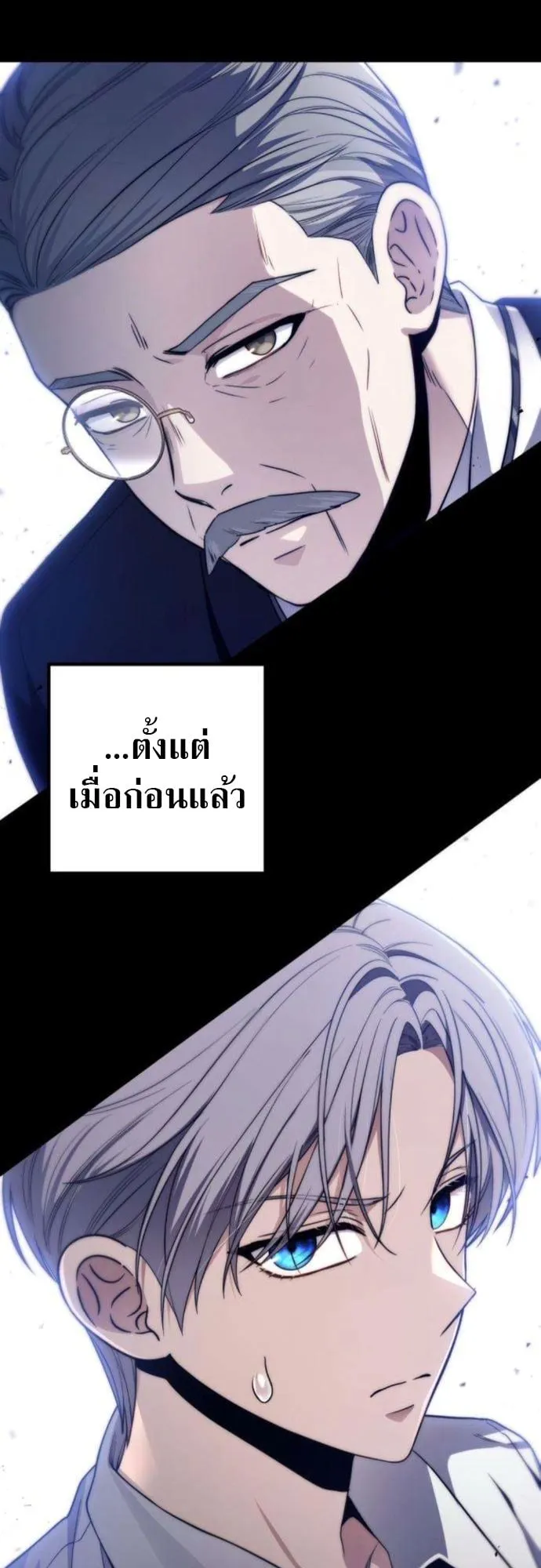 The Frontier Counts 10th-Class Outcast ตอนที่ 5 หน้า 88