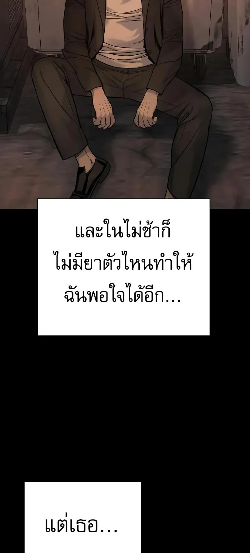 Return of the Bloodthirsty Police ตอนที่ 17 หน้า 32