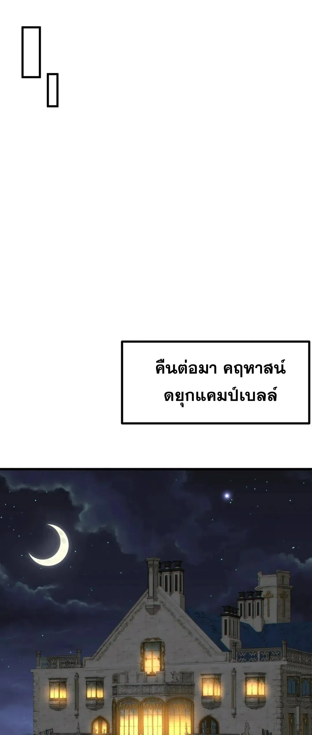 The Yellow-Haired Villain in Female Main Character’s Novel Wants Happiness ตอนที่ 4 หน้า 32