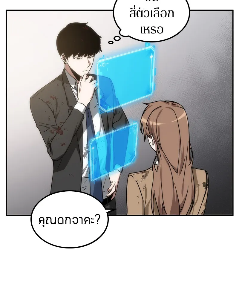 Omniscient Reader ตอนที่ 8 หน้า 8