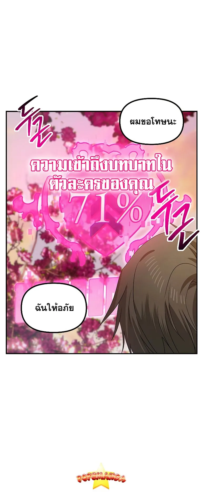 SSS-Class Suicide Hunter ตอนที่ 99 หน้า 36