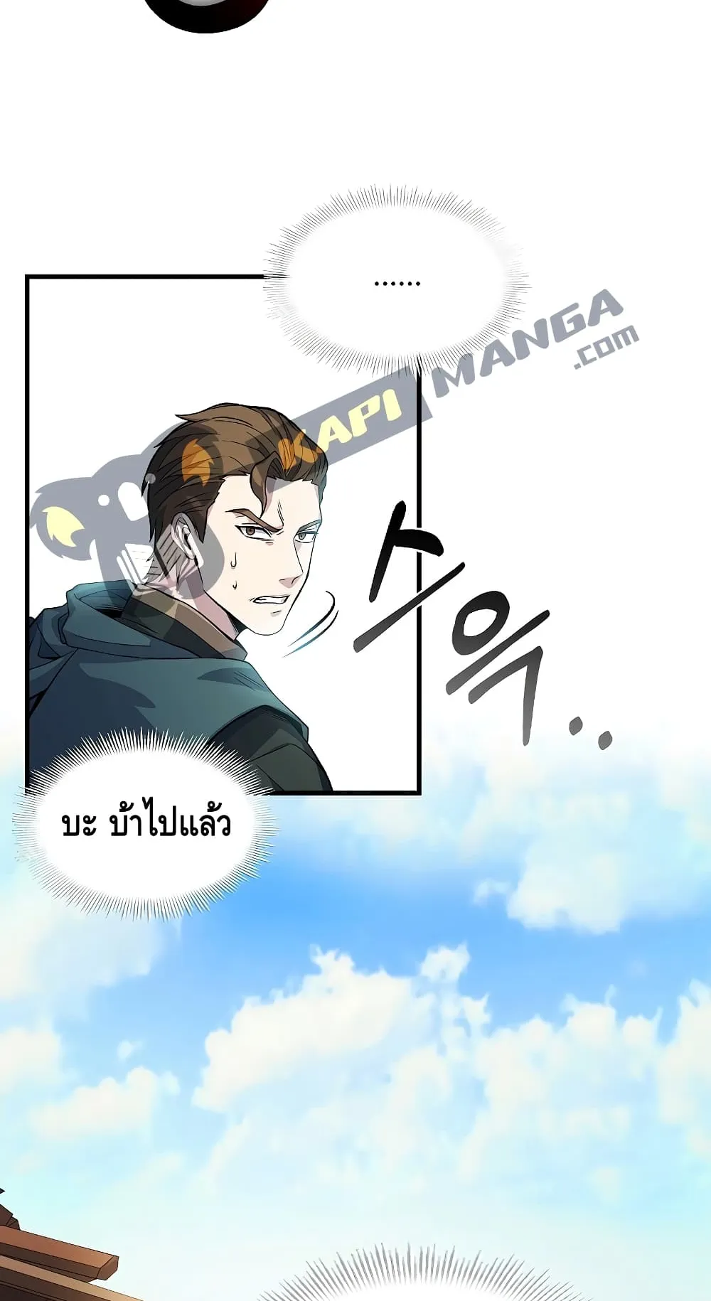 The Legendary Spearman Returns ตอนที่ 2 หน้า 63