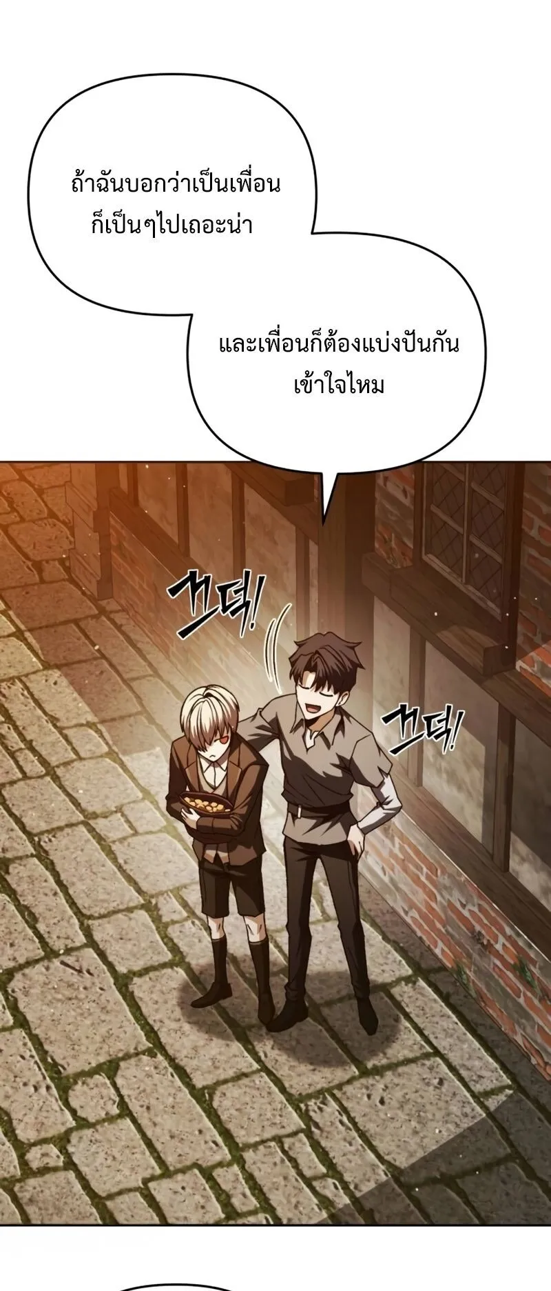 Return of the Back Alley Wizard ตอนที่ 3 หน้า 29