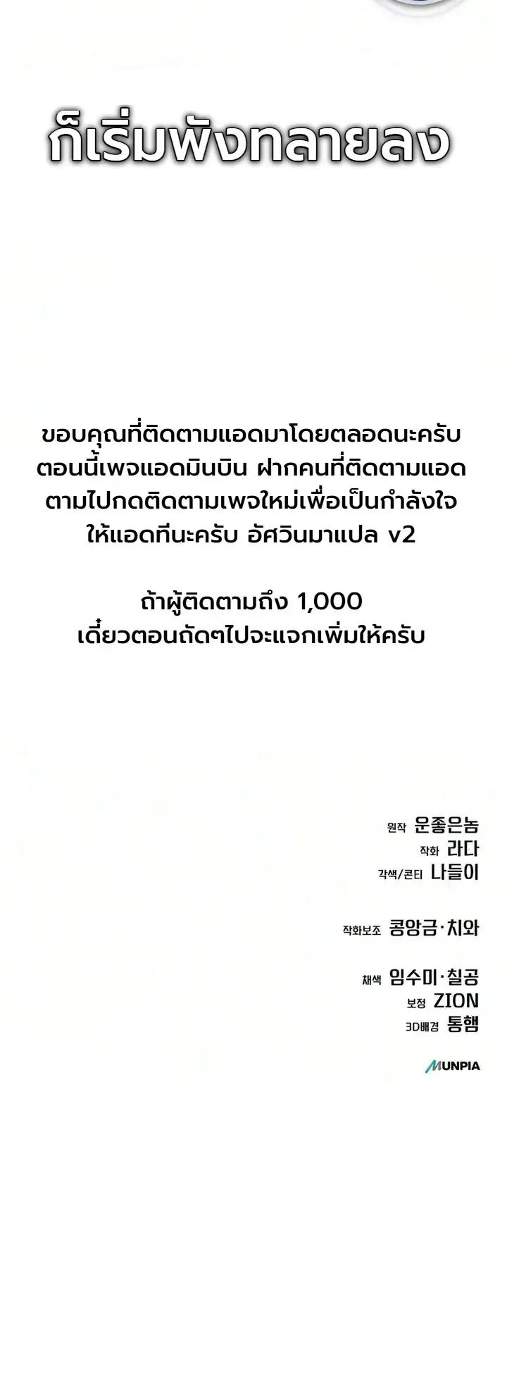 The Money Keeps Piling Up Even If I Spend It ตอนที่ 11 หน้า 43