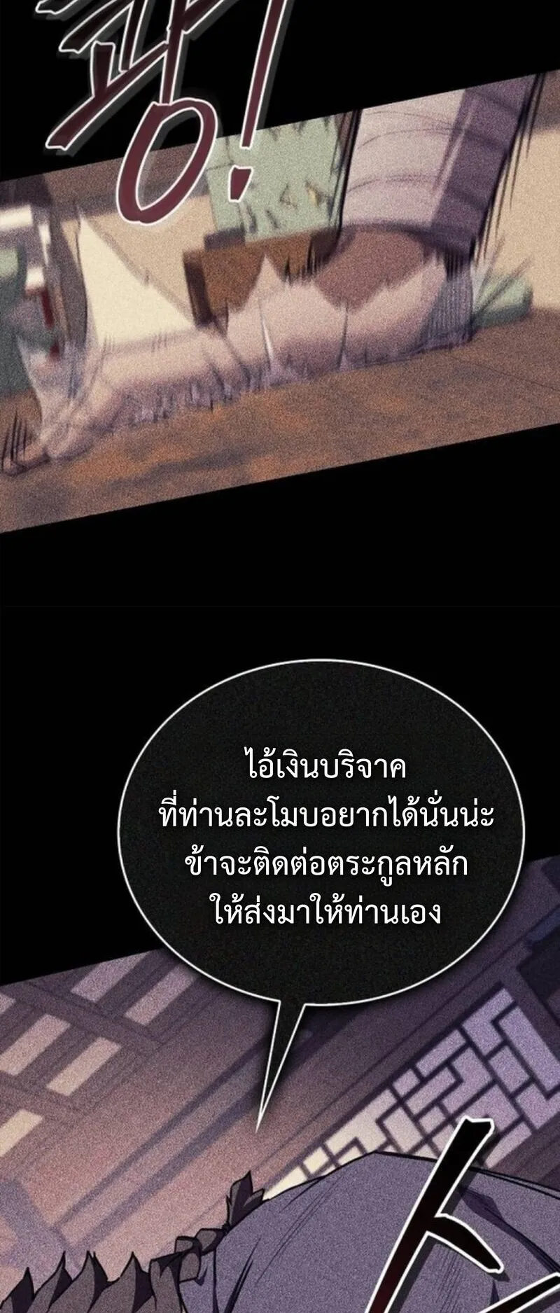 The Demonic Cult Instructor Returns ตอนที่ 34 หน้า 32