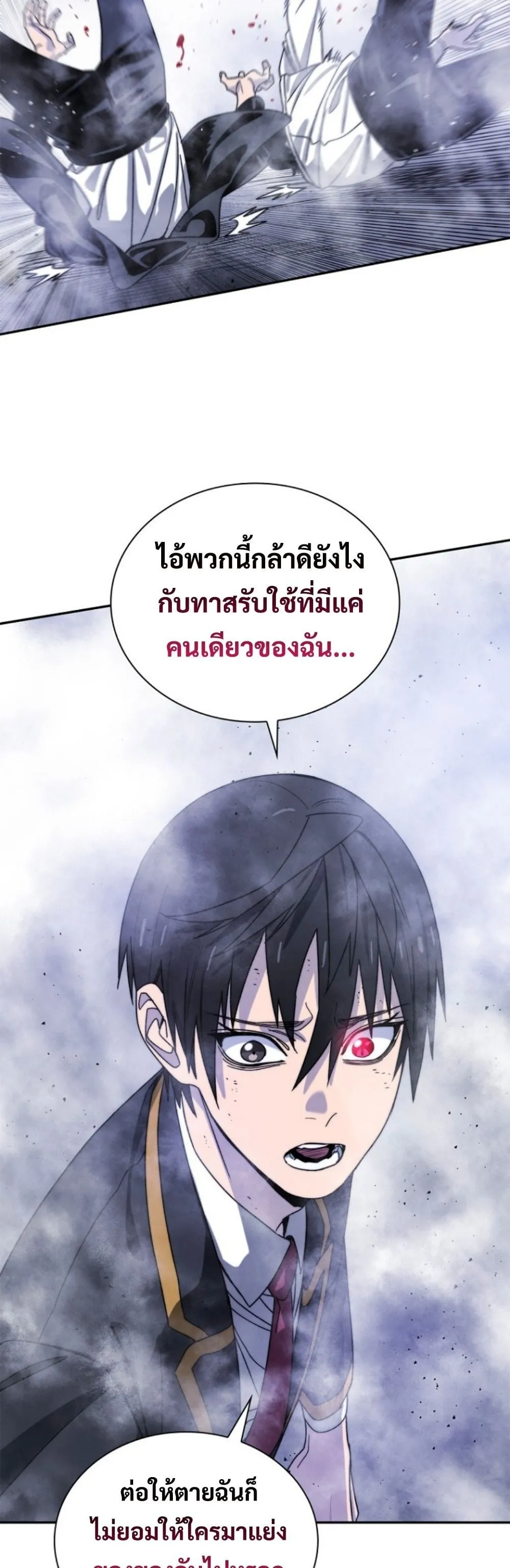 The 18-Year Old Demon King ตอนที่ 10 หน้า 35