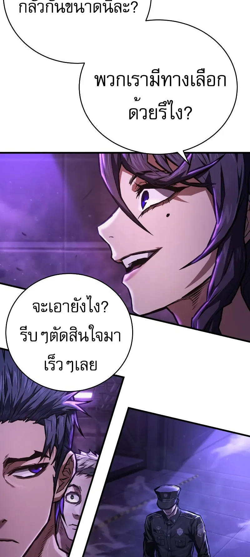 The Executioner ตอนที่ 5 หน้า 25