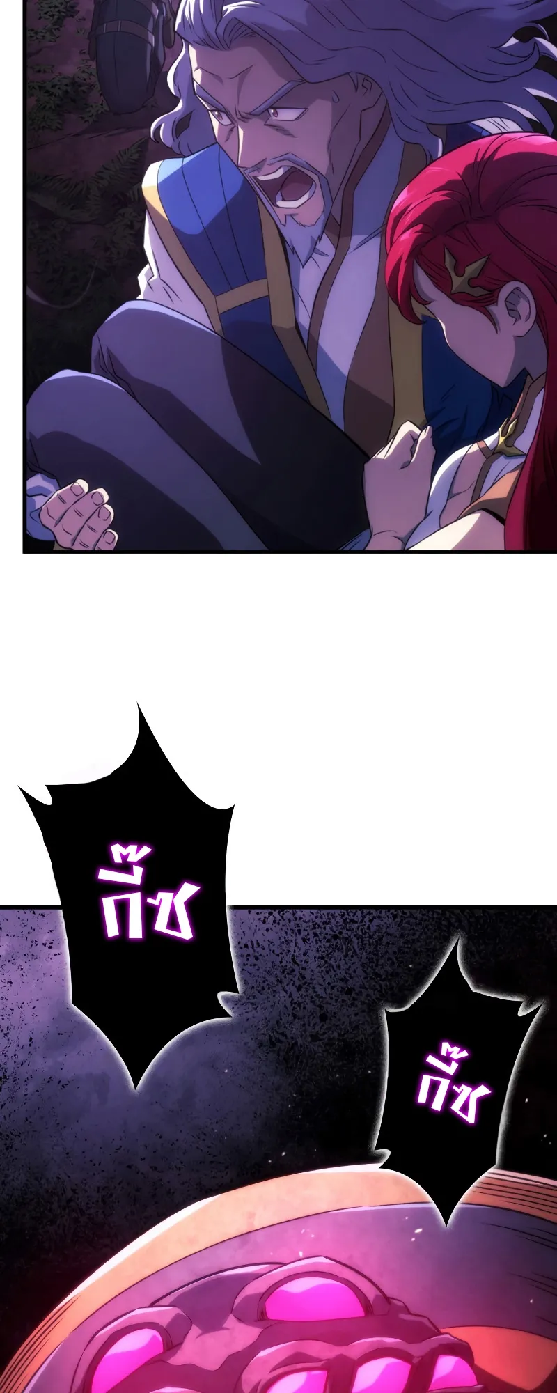 Revenge of the Iron-Blooded Sword Hound ตอนที่ 31 หน้า 34