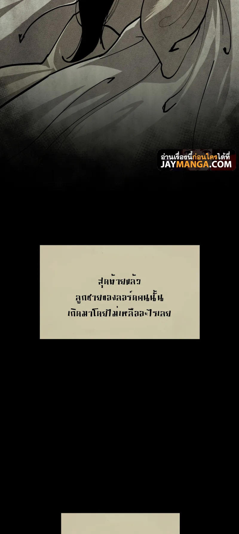 Dororo Re:Verse ตอนที่ 6 หน้า 11