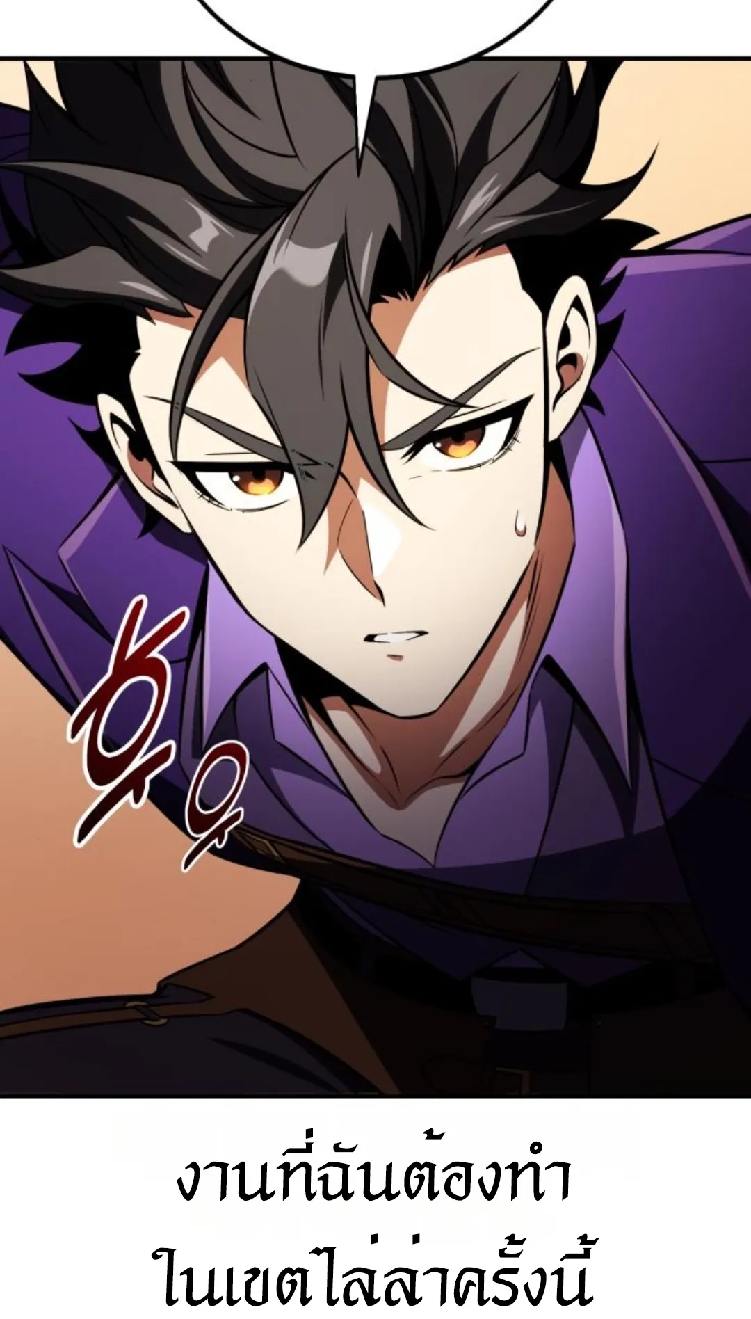 I Killed an Academy Player ตอนที่ 74 หน้า 181