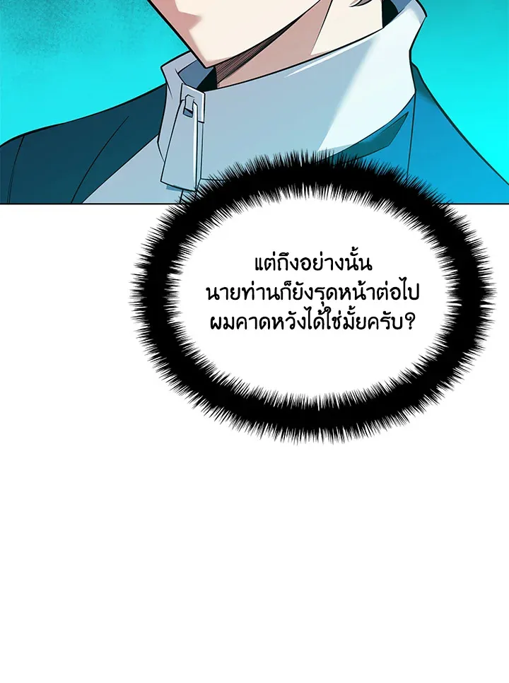 Overgeared ตอนที่ 215 หน้า 77