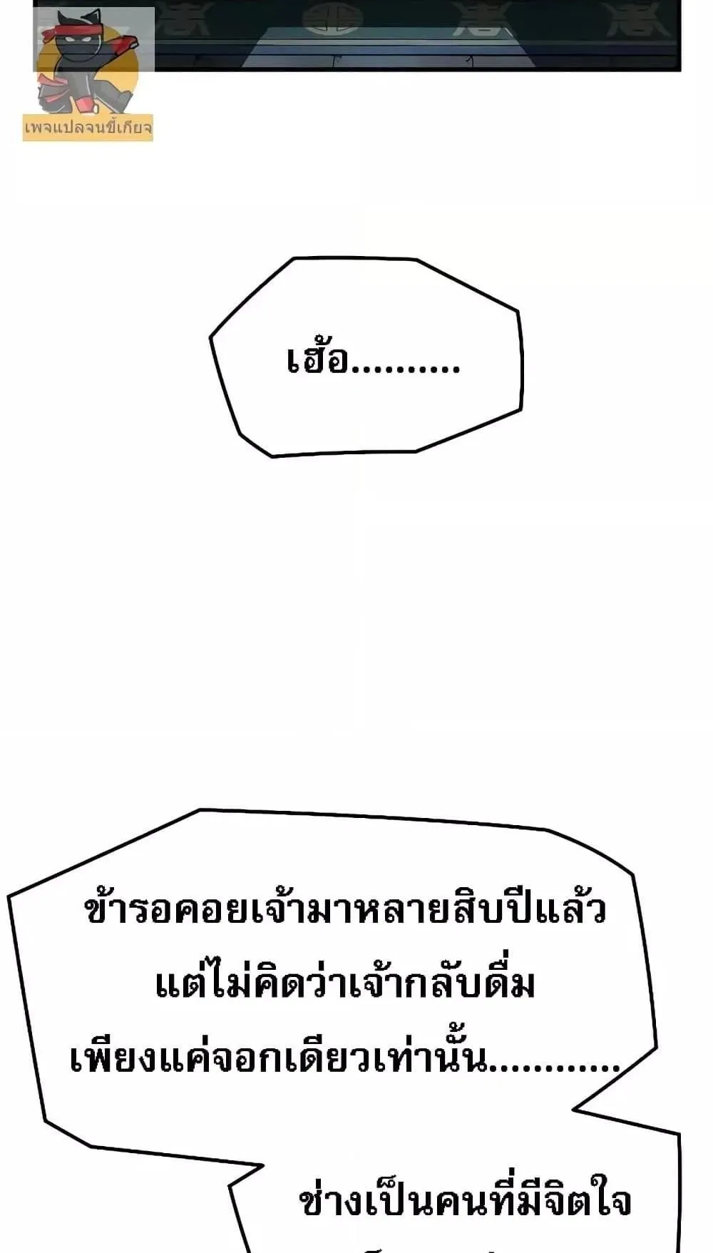 Absolute Regression ตอนที่ 1 หน้า 5