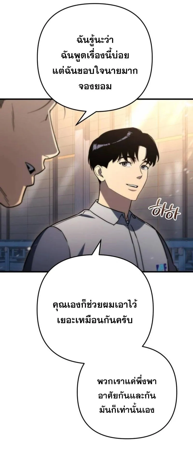 Hiding the logistics center in Apocalypse ตอนที่ 10 หน้า 29