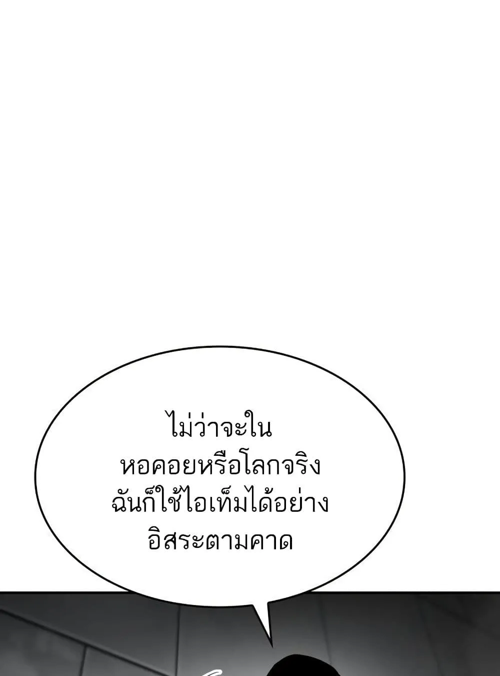 The Boundless Necromancer ตอนที่ 12 หน้า 7