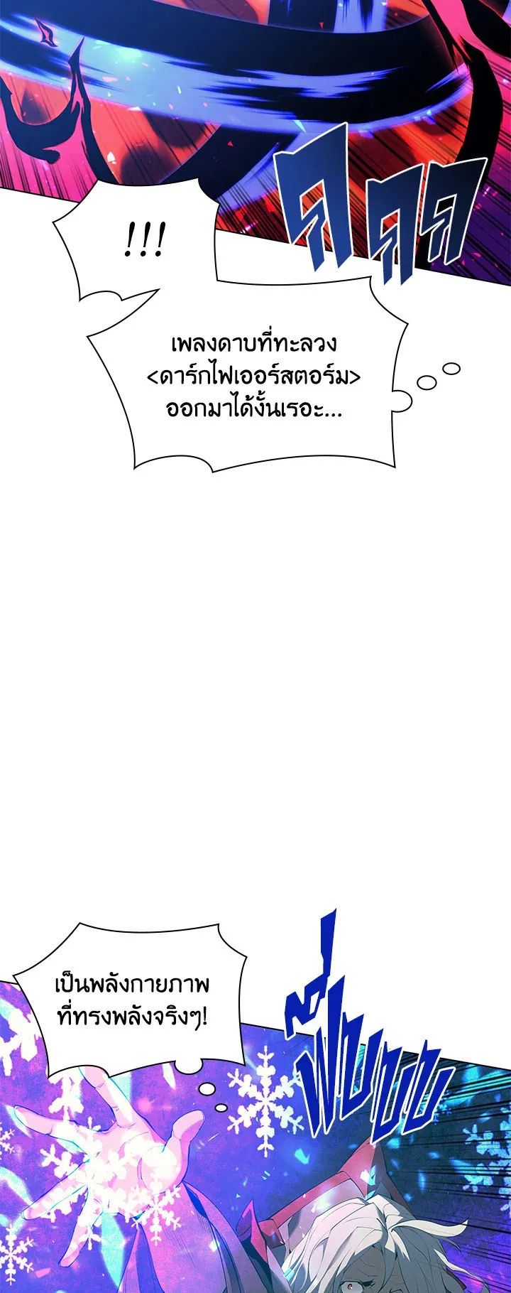 Overgeared ตอนที่ 83 หน้า 42