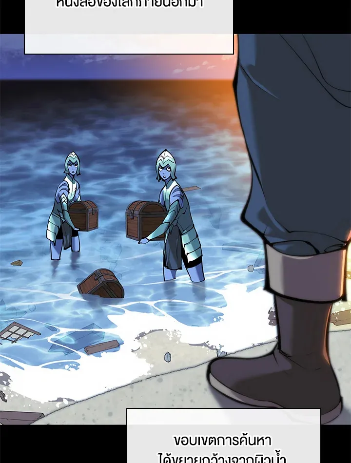 Overgeared ตอนที่ 235 หน้า 139