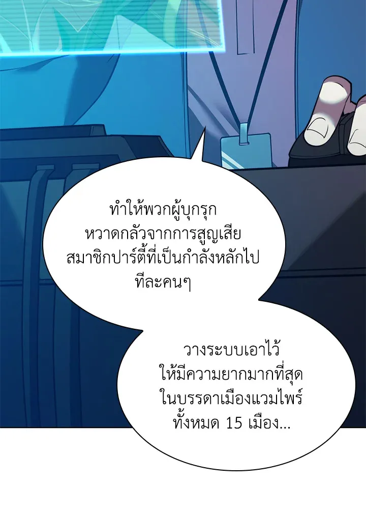 Overgeared ตอนที่ 154 หน้า 23
