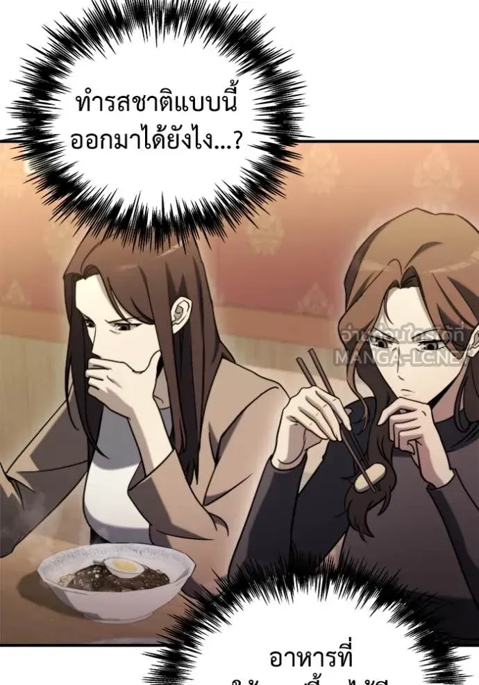 Hiding the logistics center in Apocalypse ตอนที่ 40 หน้า 67