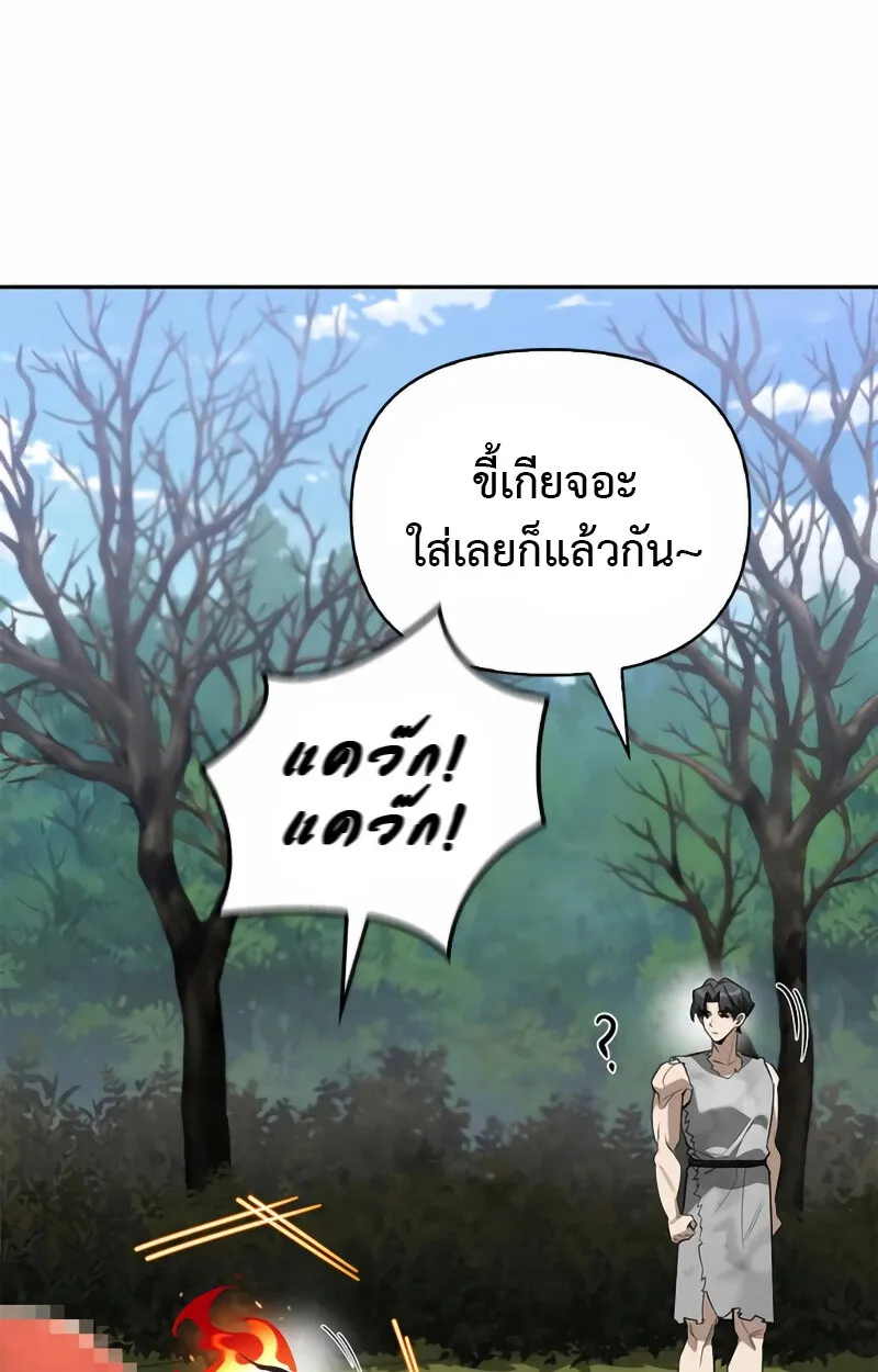 S-Class Hunter Heals with Monsters ตอนที่ 2 หน้า 95