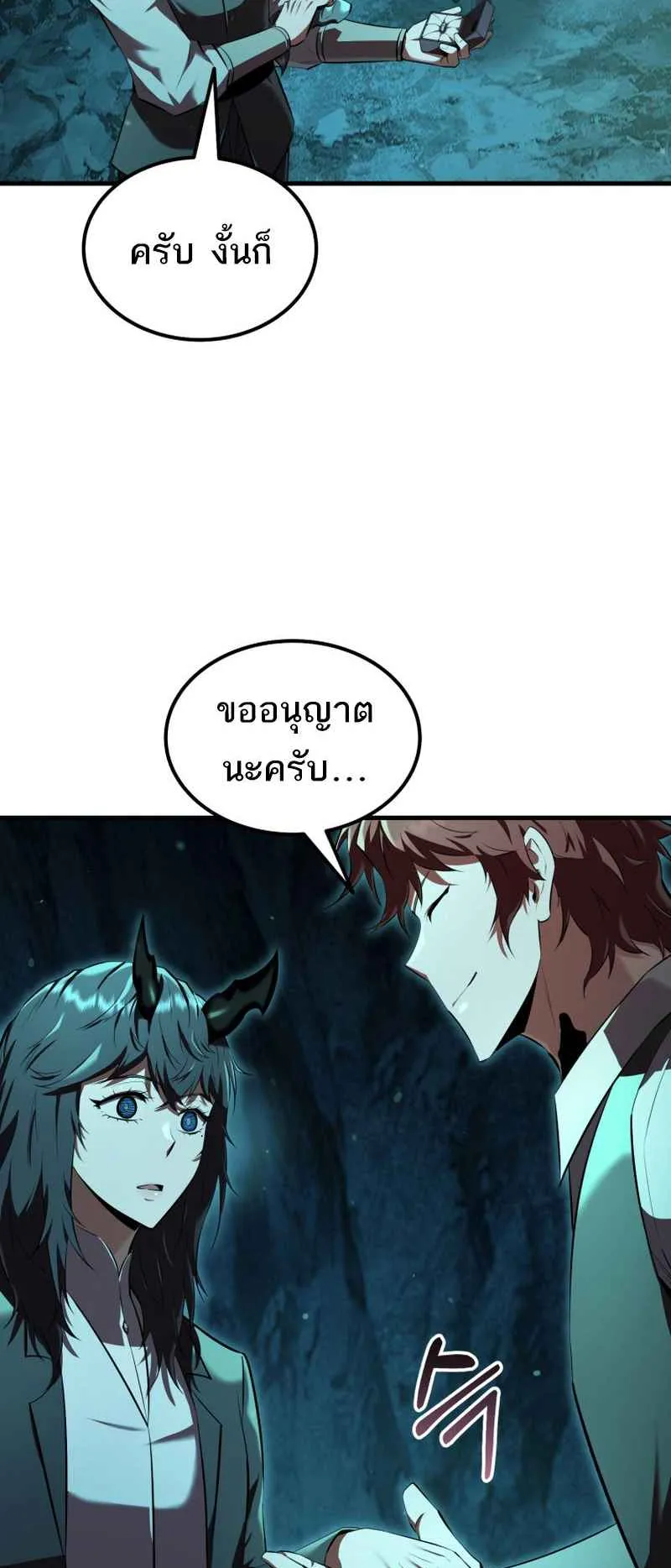 The Fox-Eyed Villain of the Demon Academy ตอนที่ 8 หน้า 7