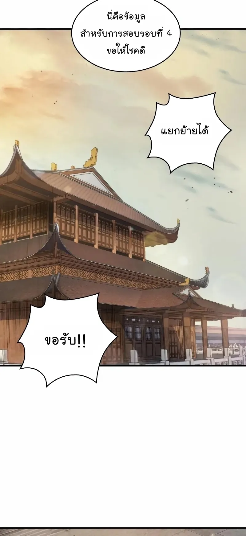 Nano Machine Chapter 66 หน้า 47
