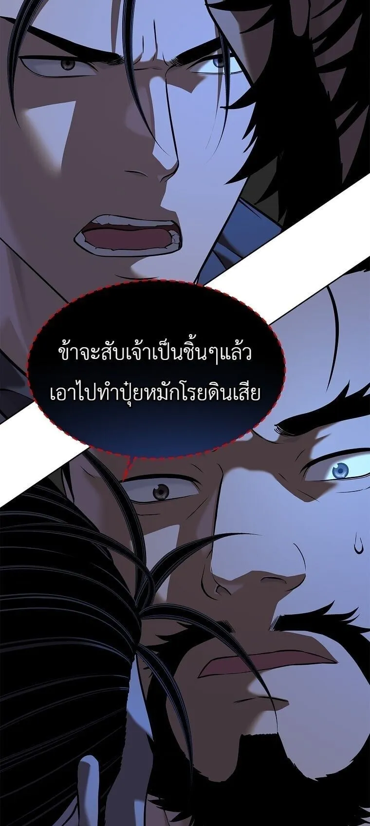 The Iron Emperor ตอนที่ 43 หน้า 56