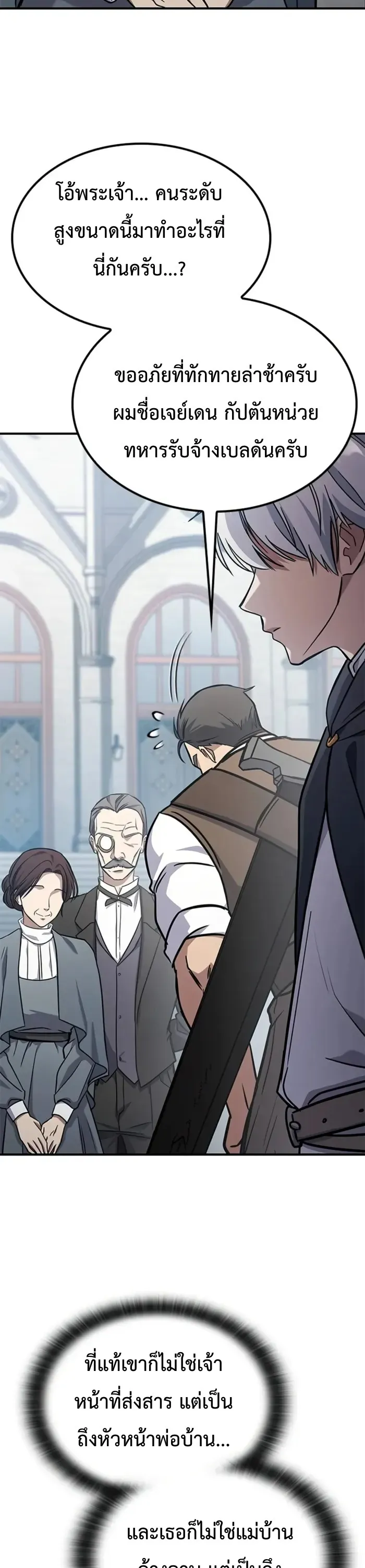 Noble Lady Reformation Guide ตอนที่ 1 หน้า 122