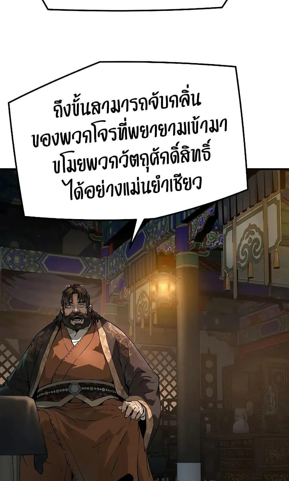 Absolute Regression ตอนที่ 76 หน้า 112