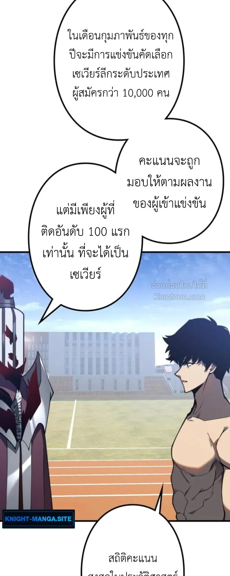 Absolute Domination at Level 0 Using My Analysis Skill เลเวล 0 ที่แกร่งที่สุด ตอนที่ 2 หน้า 79