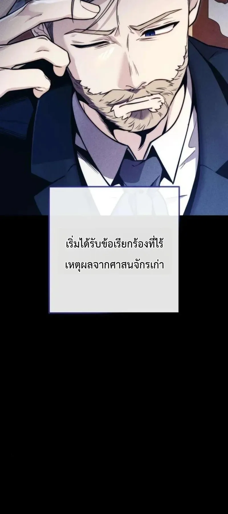 The Frontier Counts 10th-Class Outcast ตอนที่ 14 หน้า 68