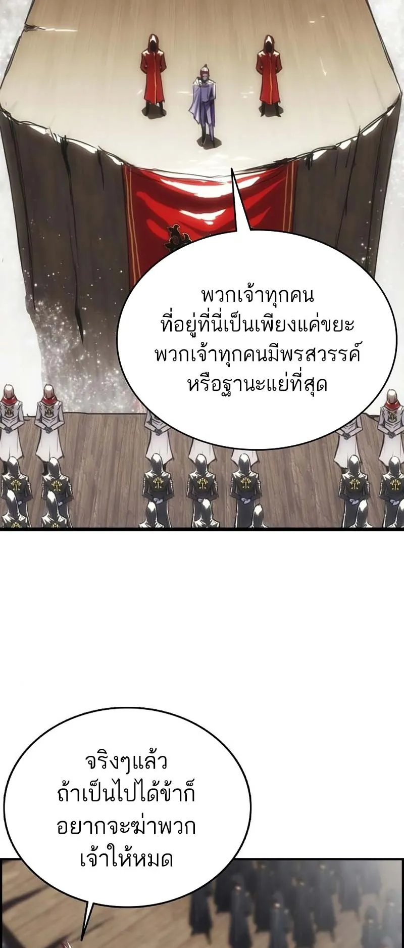 Bloodhound Is Regression Instinct ตอนที่ 5 หน้า 6