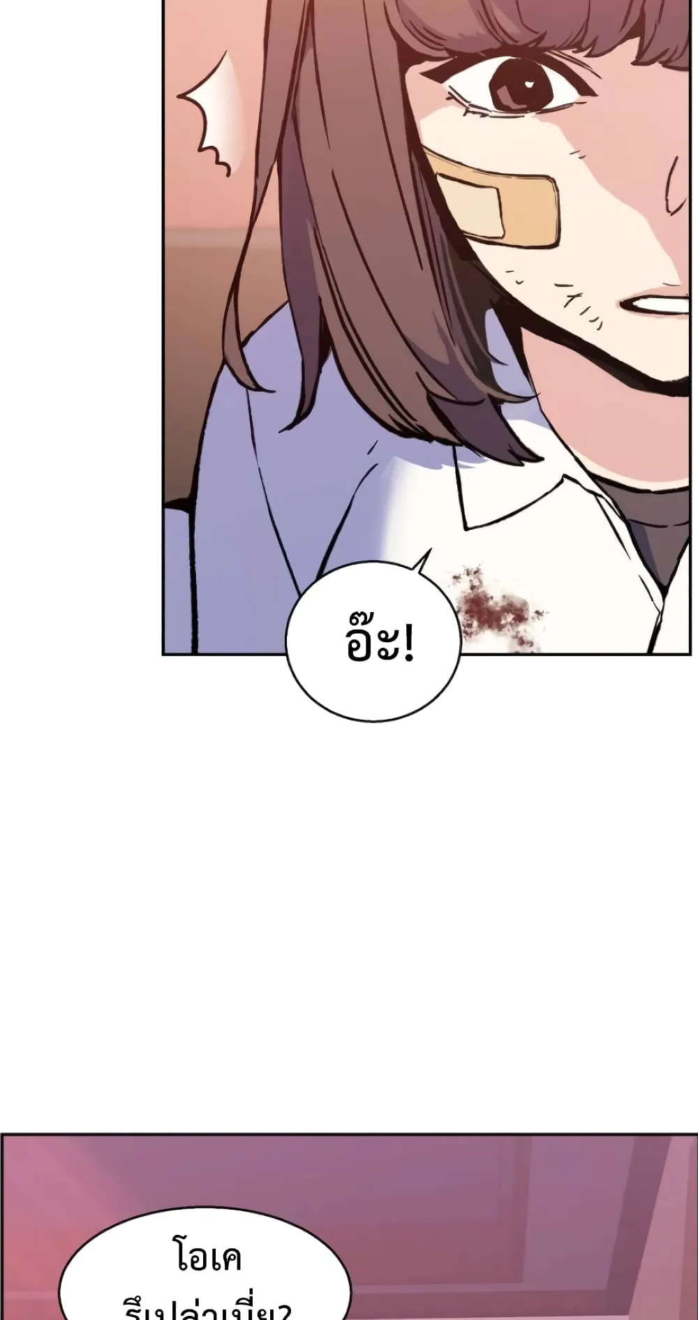 Mercenary Enrollment ตอนที่ 6 หน้า 34