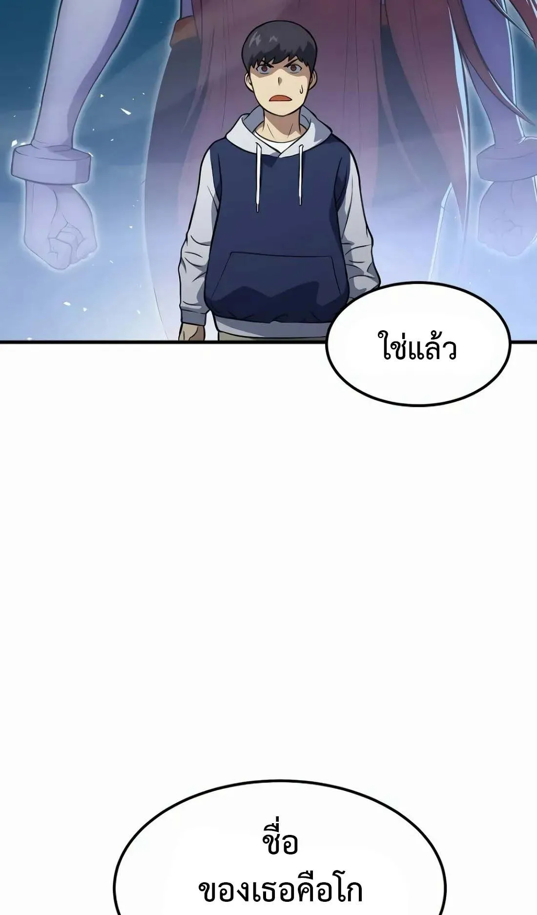 Academy Reincarnation Hero การหวนคืนของวีรบุรุษแห่งสถาบัน ตอนที่ 3 หน้า 159